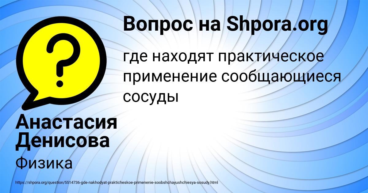 Картинка с текстом вопроса от пользователя Анастасия Денисова
