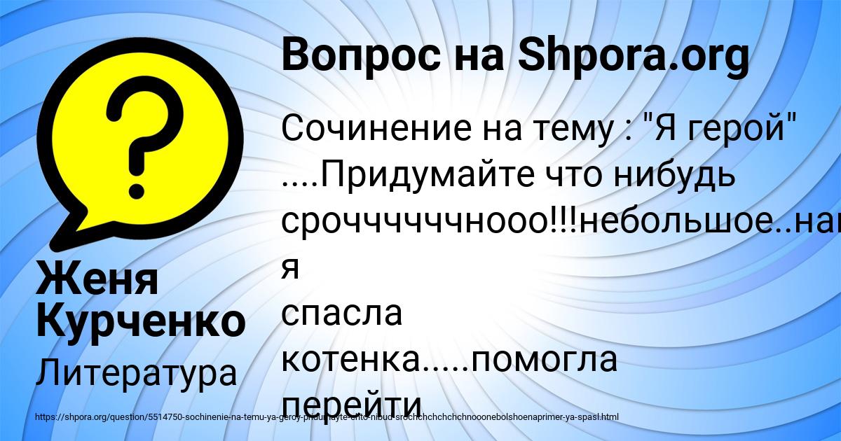 Картинка с текстом вопроса от пользователя Женя Курченко