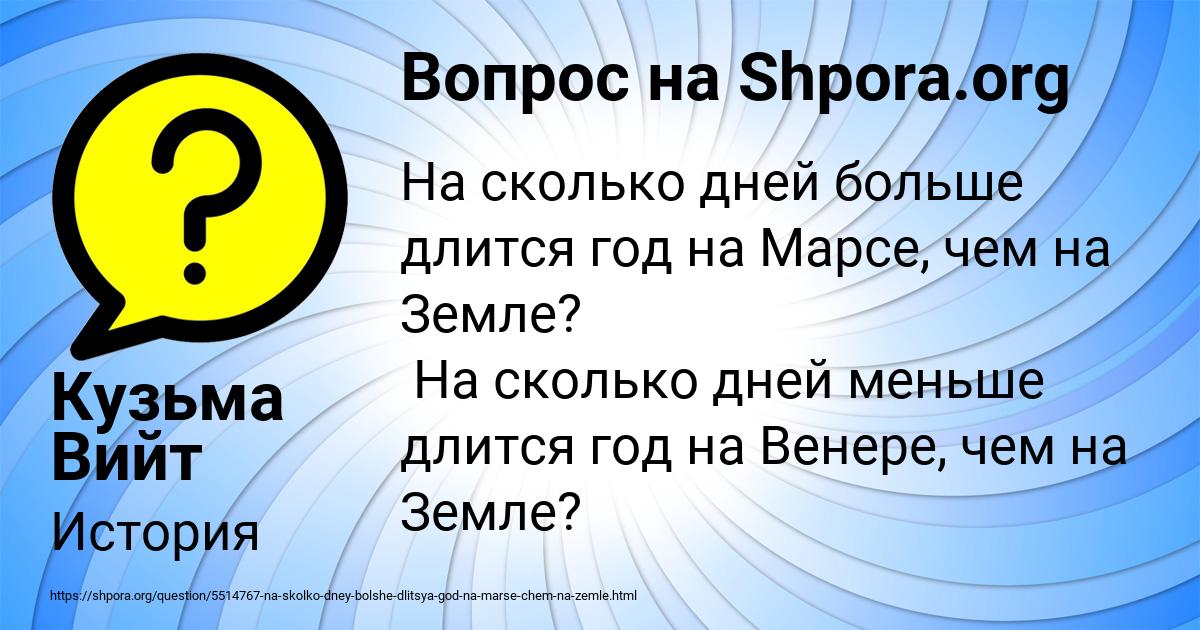 Картинка с текстом вопроса от пользователя Кузьма Вийт