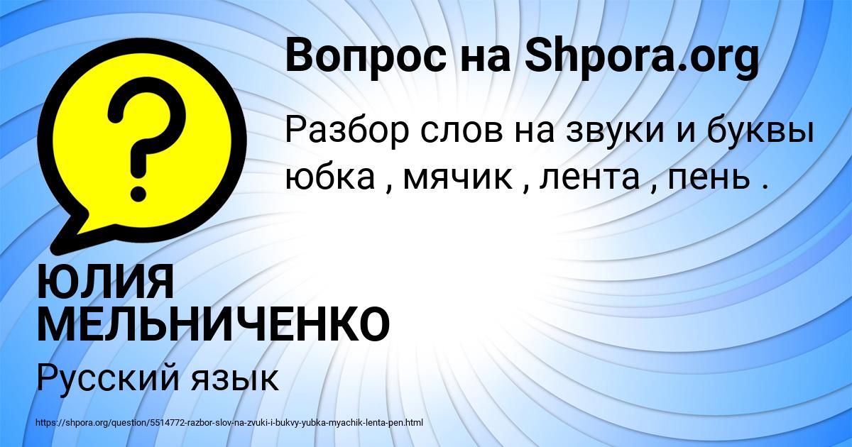 Картинка с текстом вопроса от пользователя ЮЛИЯ МЕЛЬНИЧЕНКО
