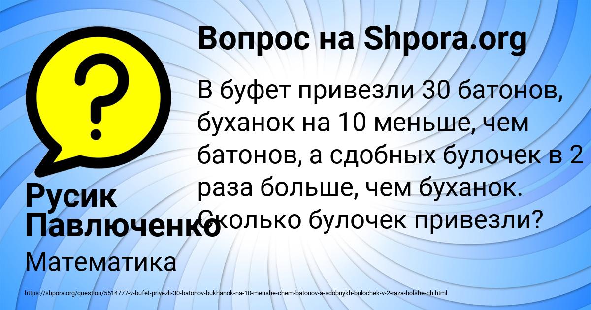 Картинка с текстом вопроса от пользователя Русик Павлюченко