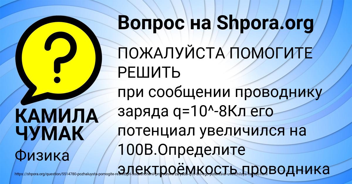 Картинка с текстом вопроса от пользователя КАМИЛА ЧУМАК