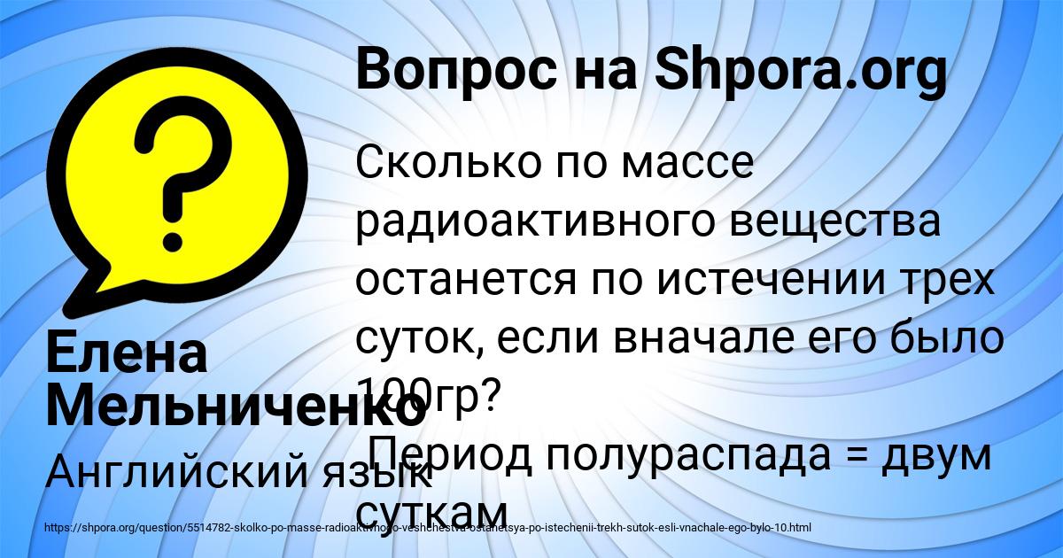 Картинка с текстом вопроса от пользователя Елена Мельниченко