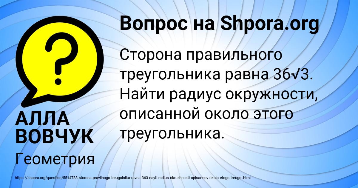 Картинка с текстом вопроса от пользователя АЛЛА ВОВЧУК