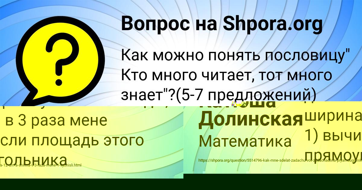 Картинка с текстом вопроса от пользователя Катюша Долинская