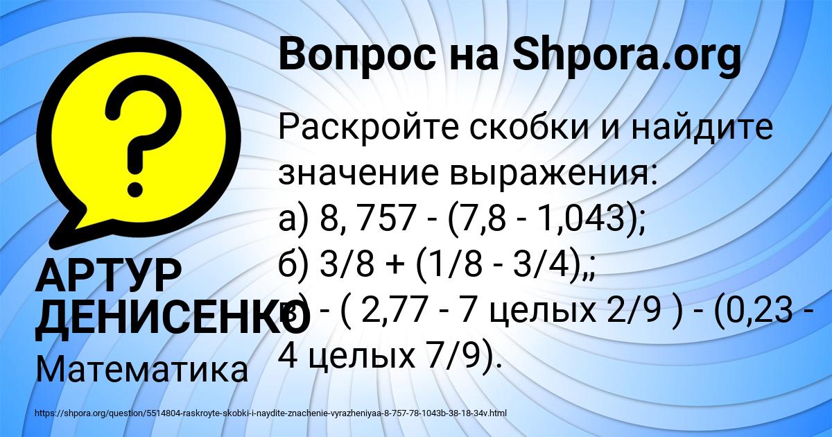 Картинка с текстом вопроса от пользователя АРТУР ДЕНИСЕНКО