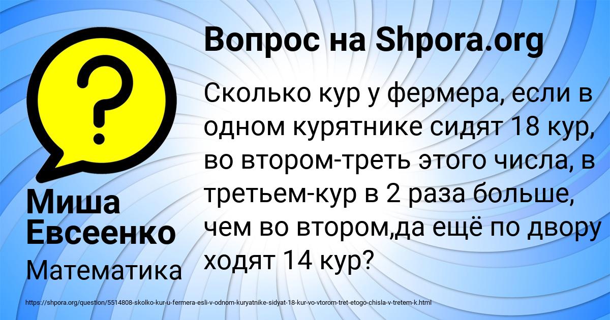 Картинка с текстом вопроса от пользователя Миша Евсеенко