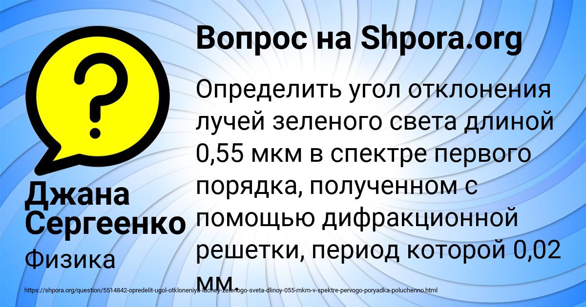 Картинка с текстом вопроса от пользователя Джана Сергеенко