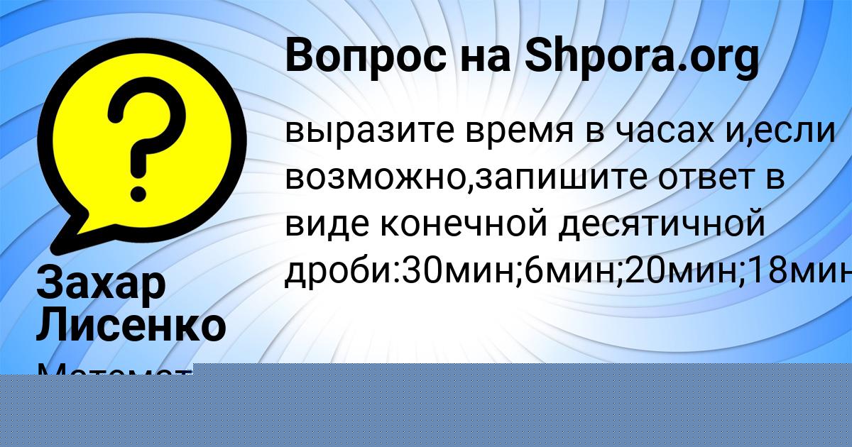 Картинка с текстом вопроса от пользователя Крис Семченко