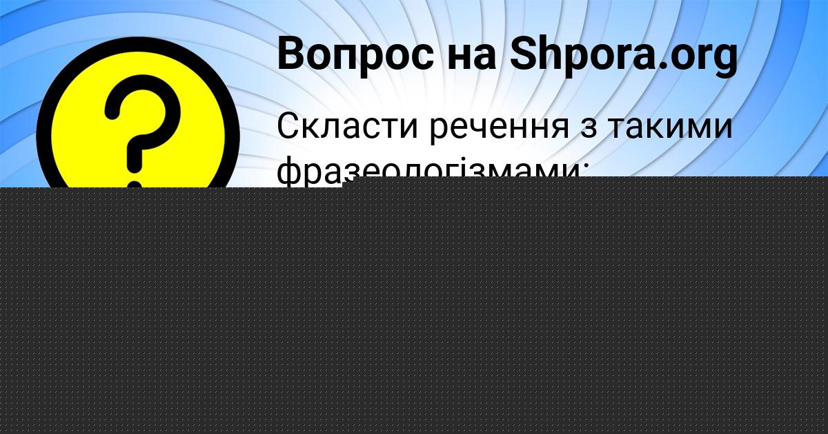 Картинка с текстом вопроса от пользователя Вадик Коврижных