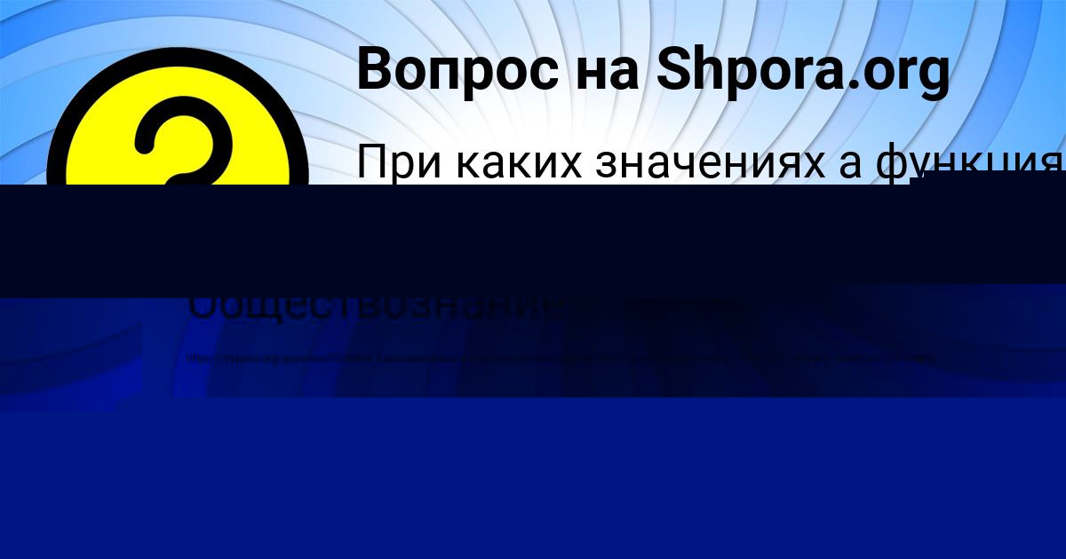 Картинка с текстом вопроса от пользователя Sasha Fedorenko