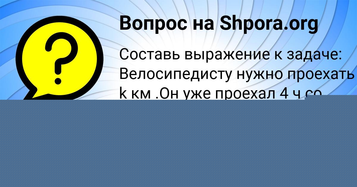 Картинка с текстом вопроса от пользователя МАШКА ЗИМИНА