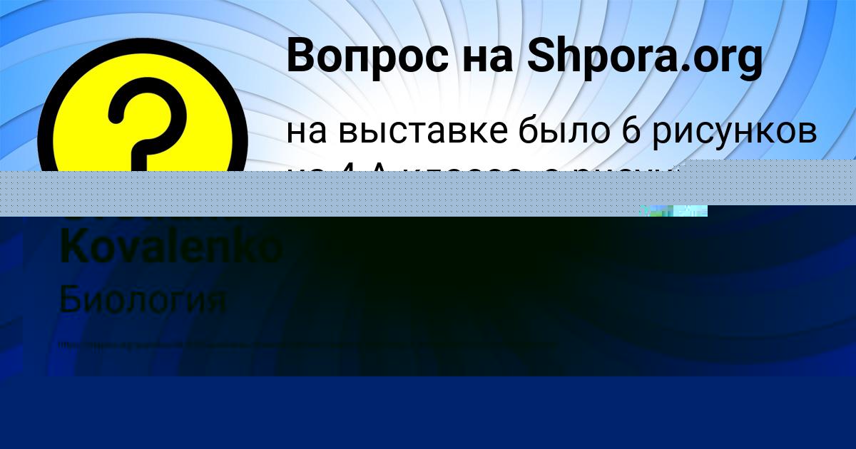 Картинка с текстом вопроса от пользователя Ульяна Лыс