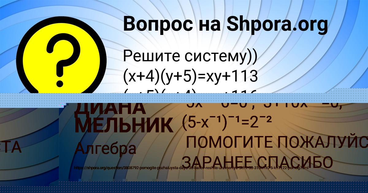Картинка с текстом вопроса от пользователя ОЛЯ СЕЛИФОНОВА