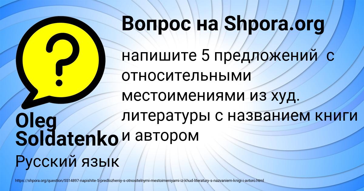 Картинка с текстом вопроса от пользователя Oleg Soldatenko