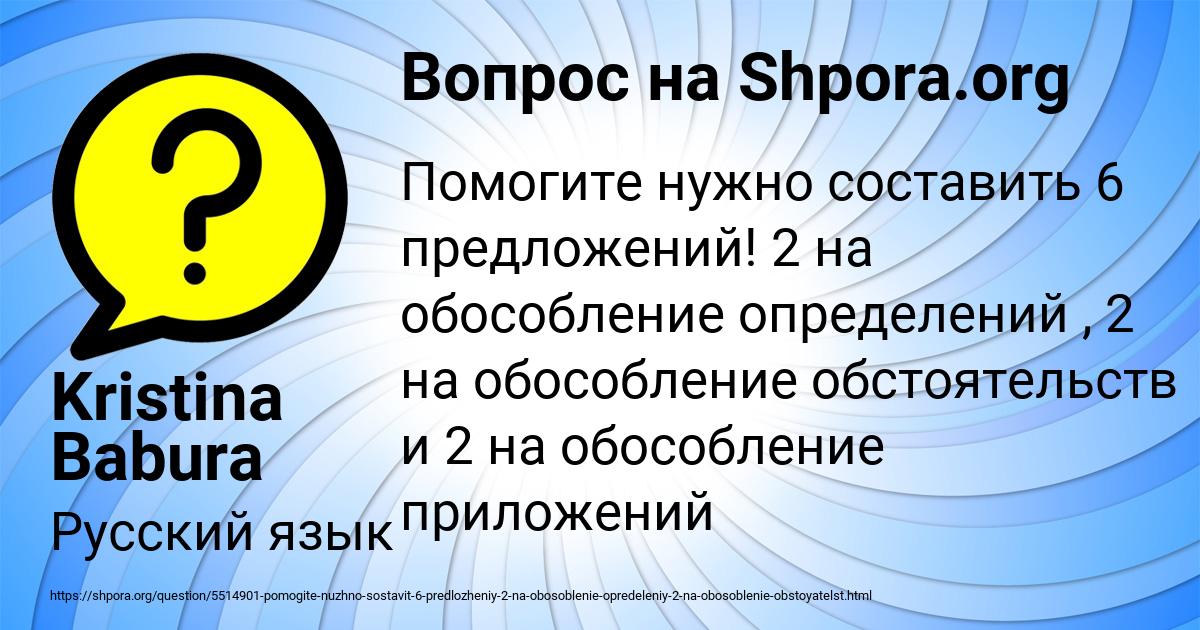 Картинка с текстом вопроса от пользователя Kristina Babura