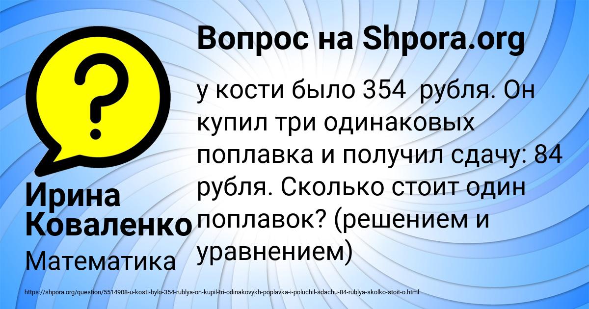 Картинка с текстом вопроса от пользователя Ирина Коваленко