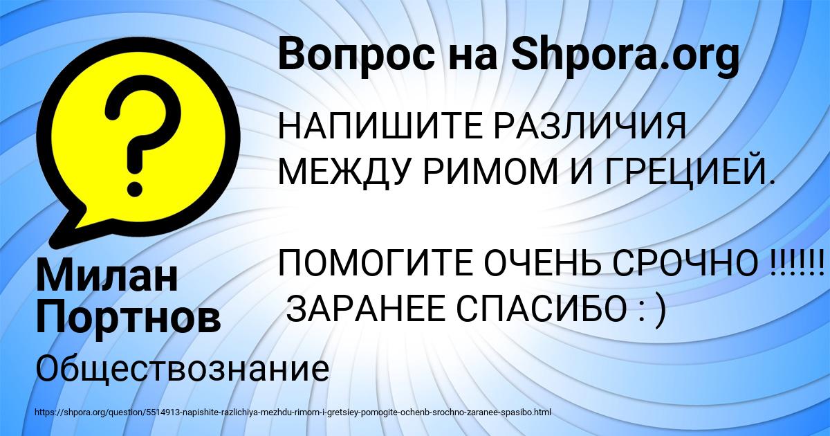 Картинка с текстом вопроса от пользователя Милан Портнов