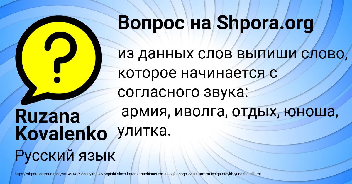 Картинка с текстом вопроса от пользователя Ruzana Kovalenko