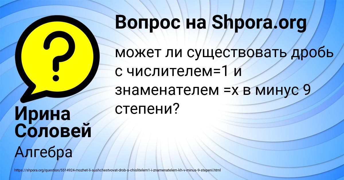 Картинка с текстом вопроса от пользователя Ирина Соловей