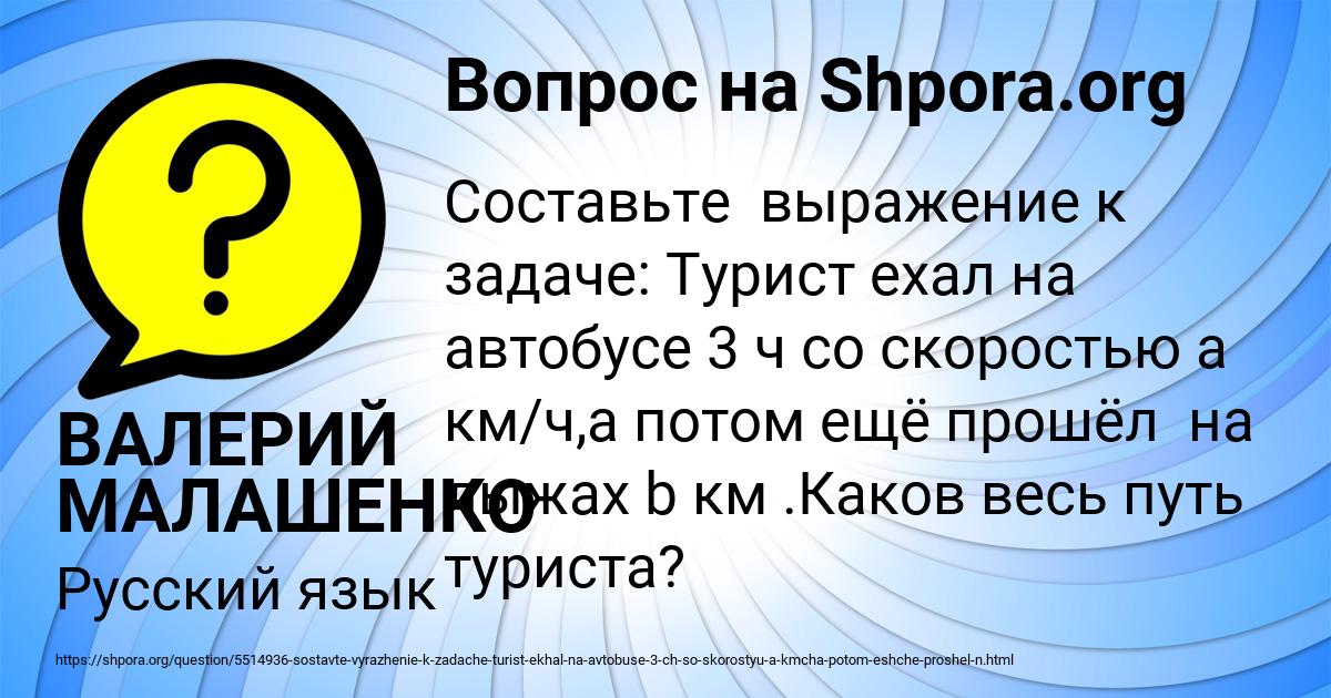 Картинка с текстом вопроса от пользователя ВАЛЕРИЙ МАЛАШЕНКО