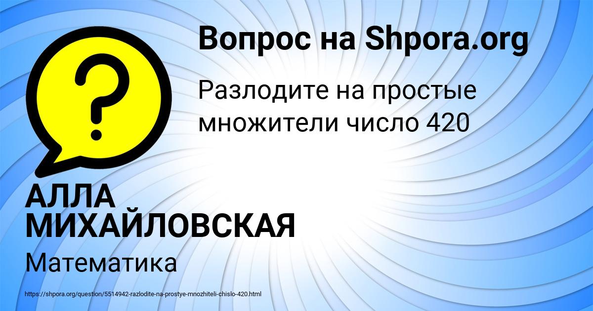 Картинка с текстом вопроса от пользователя АЛЛА МИХАЙЛОВСКАЯ