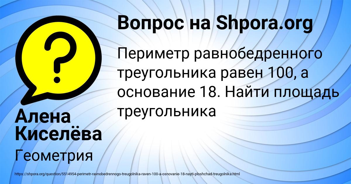 Картинка с текстом вопроса от пользователя Алена Киселёва