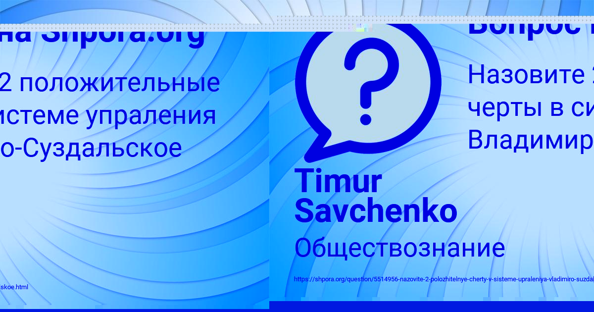 Картинка с текстом вопроса от пользователя Timur Savchenko