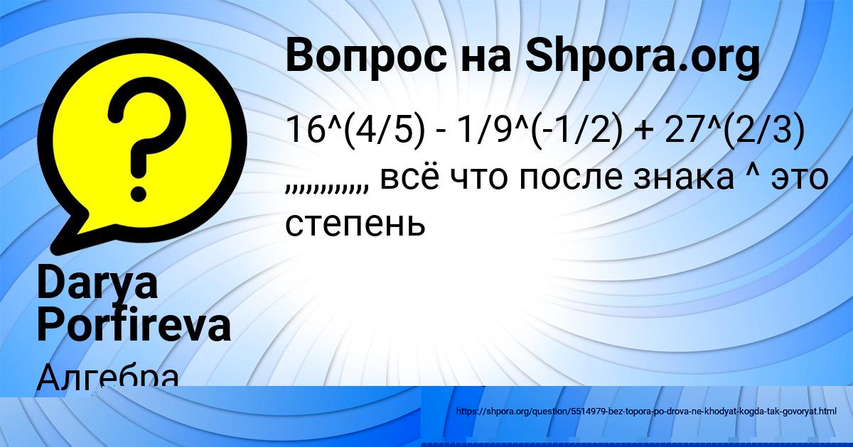 Картинка с текстом вопроса от пользователя ЕКАТЕРИНА ГАЙДУК