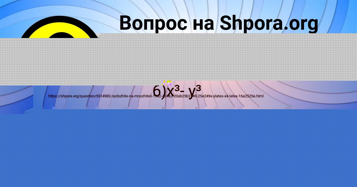 Картинка с текстом вопроса от пользователя Nika Larchenko