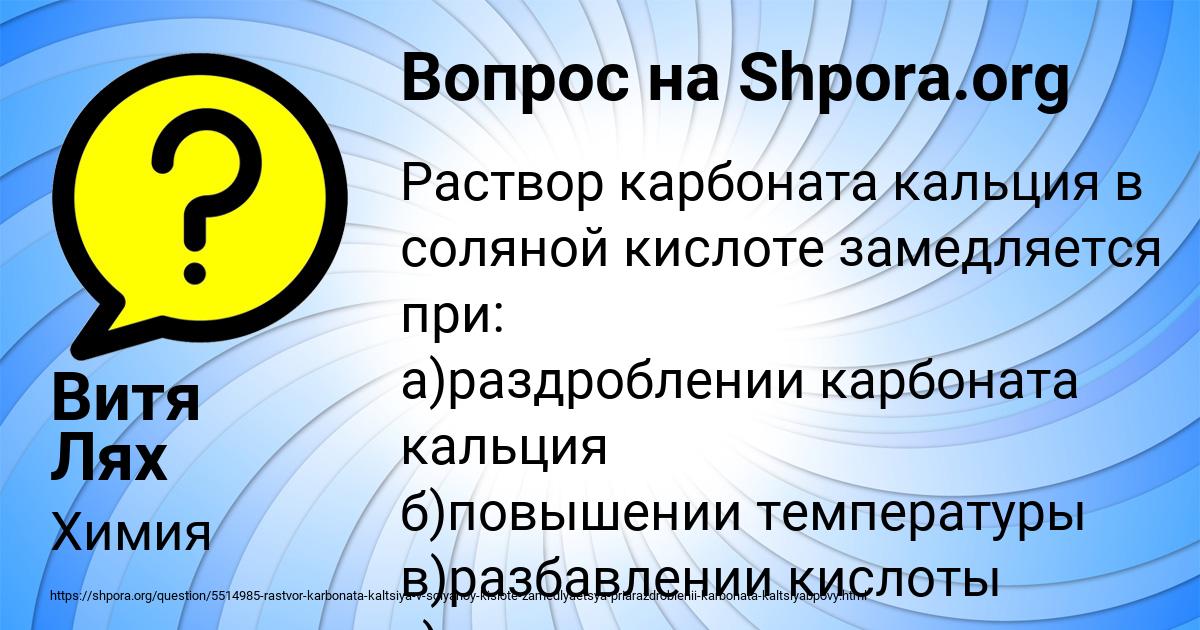 Картинка с текстом вопроса от пользователя Витя Лях