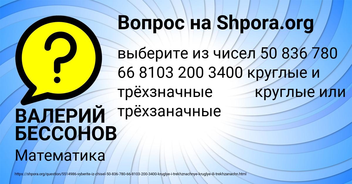 Картинка с текстом вопроса от пользователя ВАЛЕРИЙ БЕССОНОВ