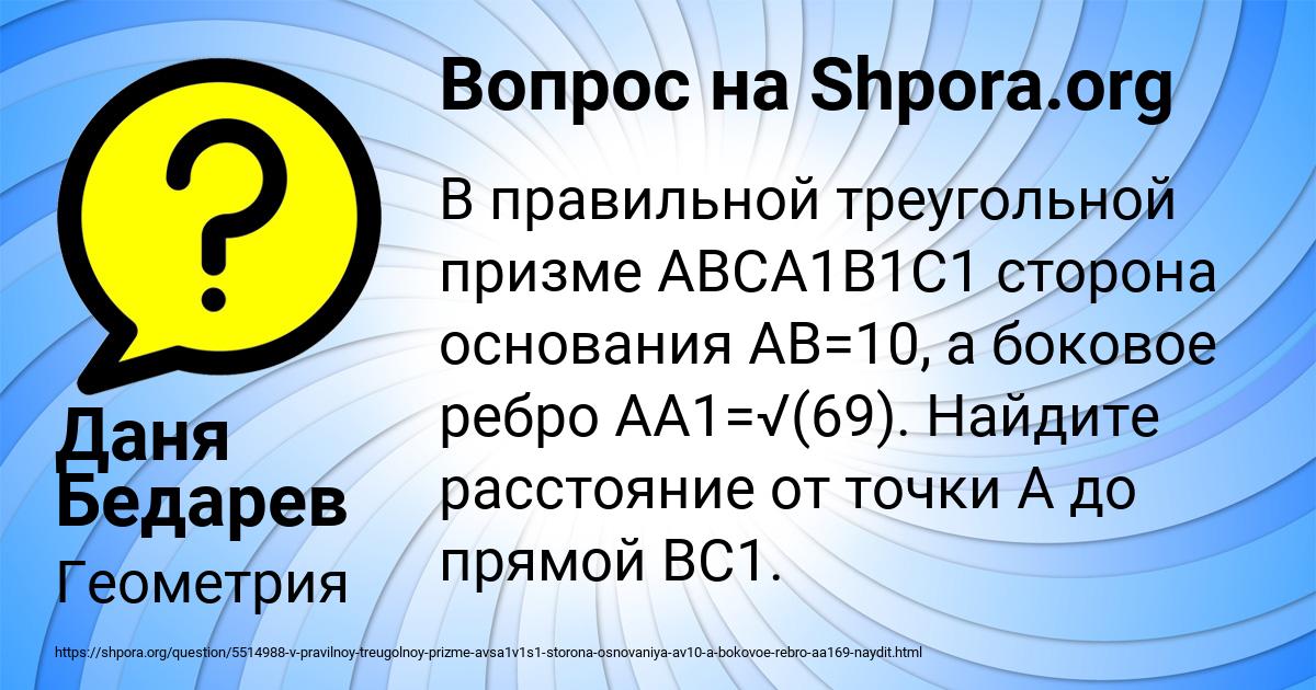 Картинка с текстом вопроса от пользователя Даня Бедарев