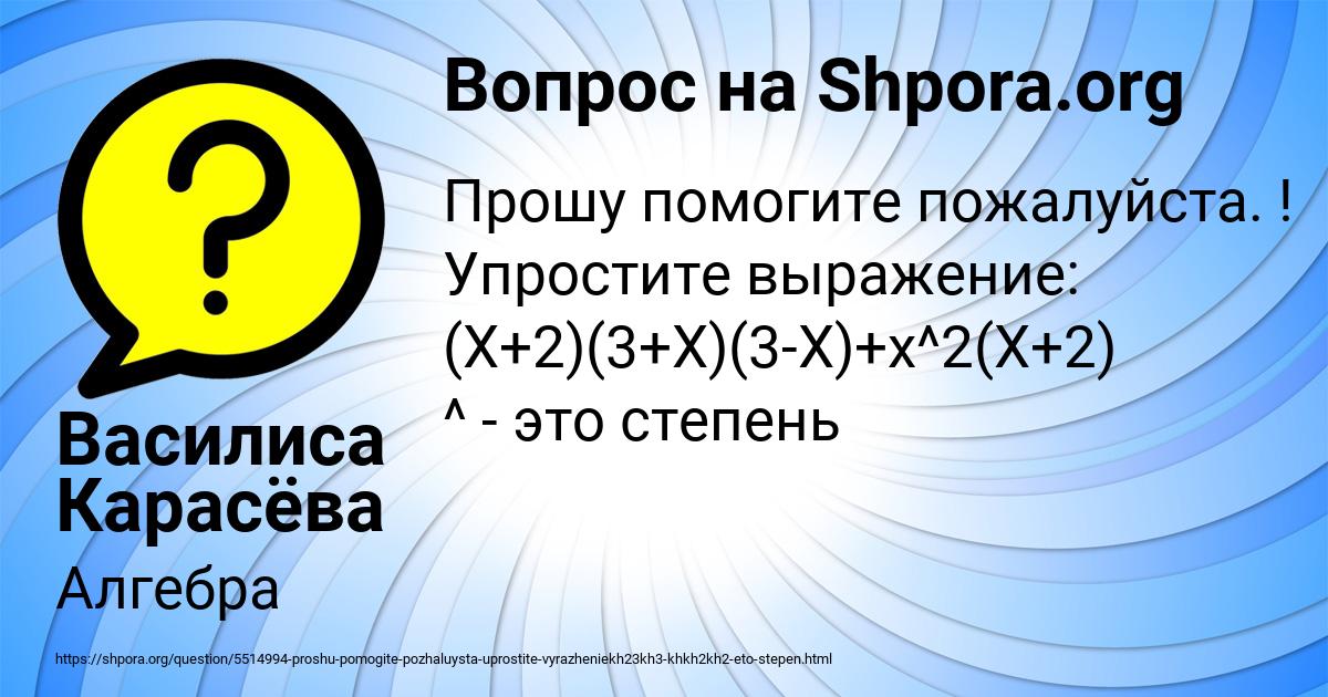 Картинка с текстом вопроса от пользователя Василиса Карасёва