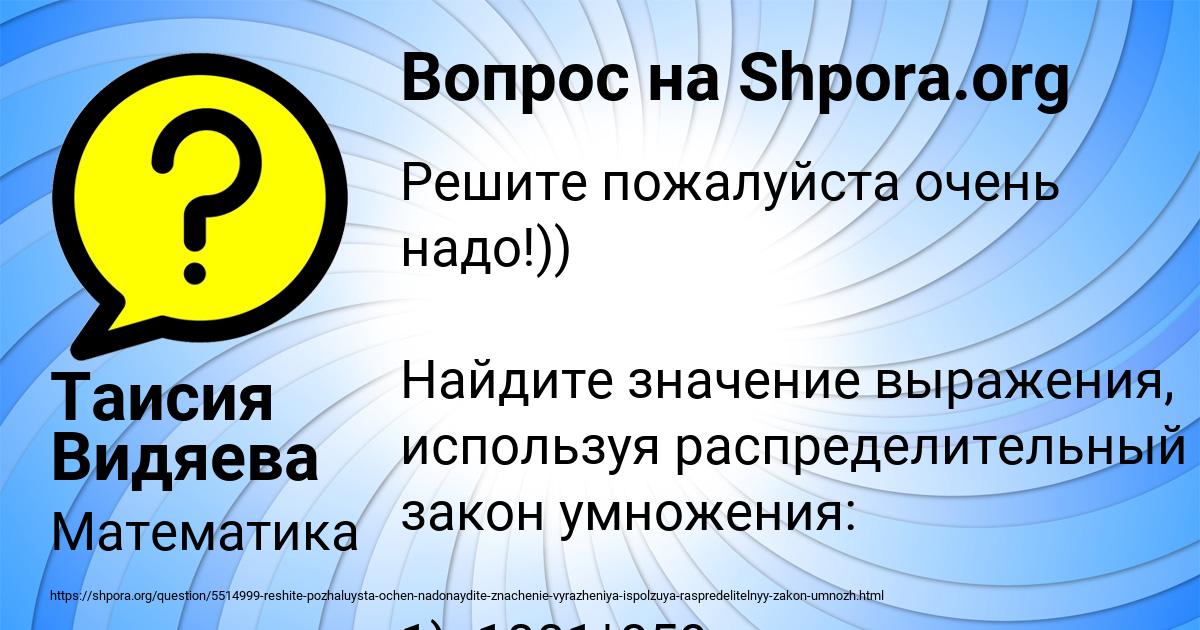 Картинка с текстом вопроса от пользователя Таисия Видяева