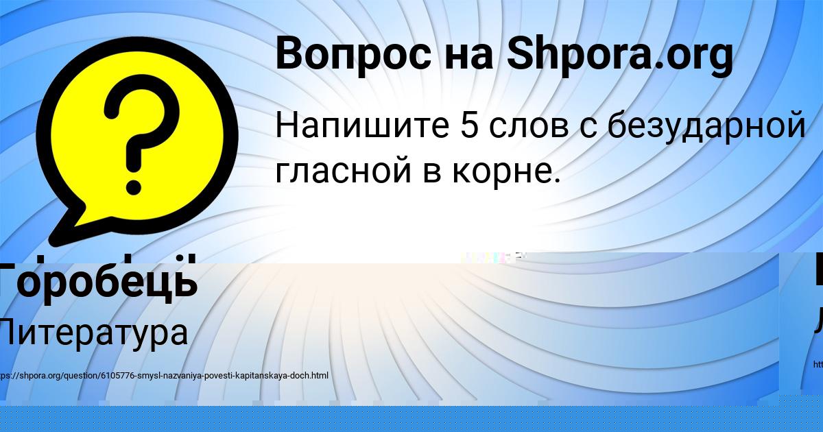 Картинка с текстом вопроса от пользователя Ника Некрасова