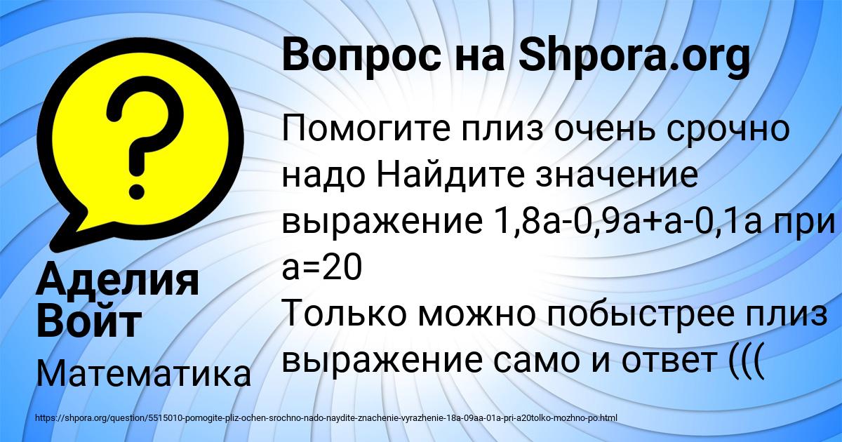 Картинка с текстом вопроса от пользователя Аделия Войт