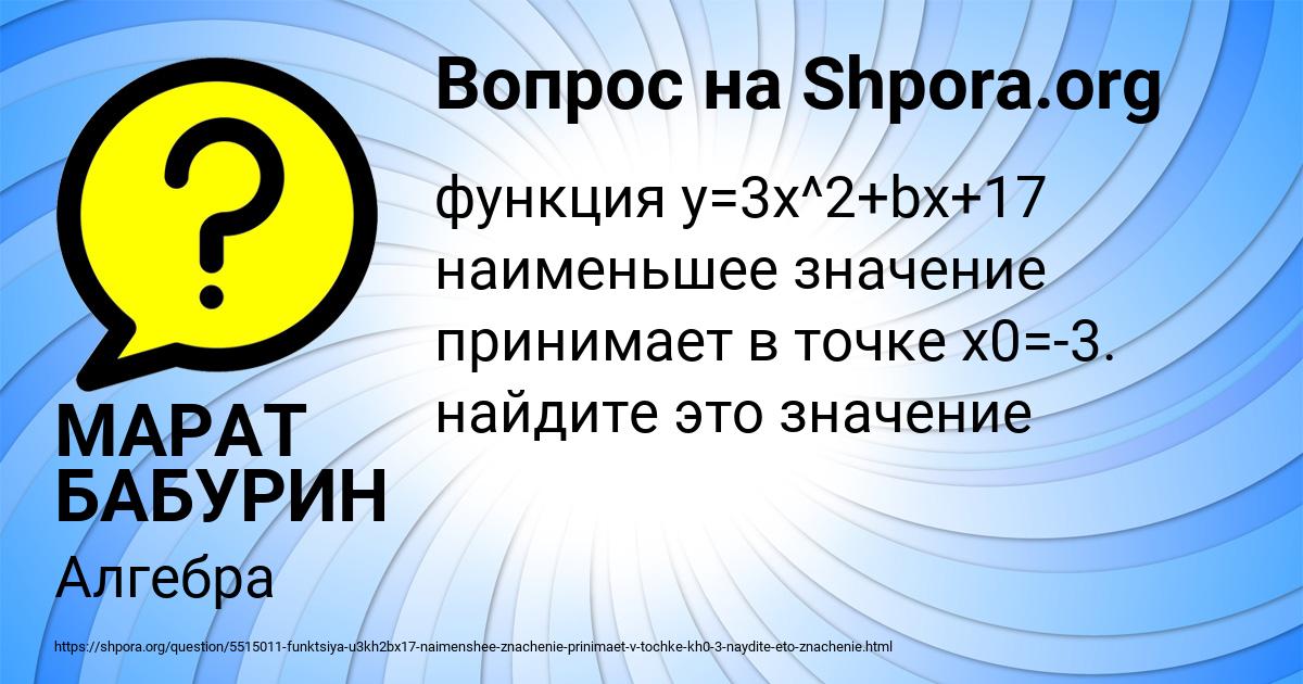 Картинка с текстом вопроса от пользователя МАРАТ БАБУРИН