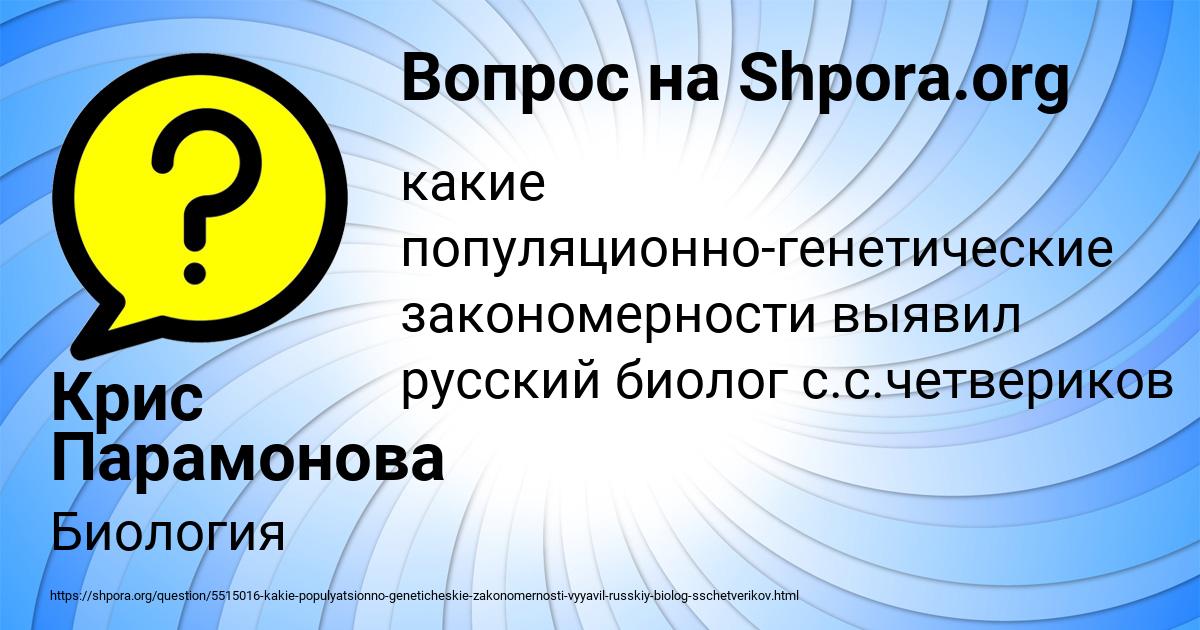 Картинка с текстом вопроса от пользователя Крис Парамонова