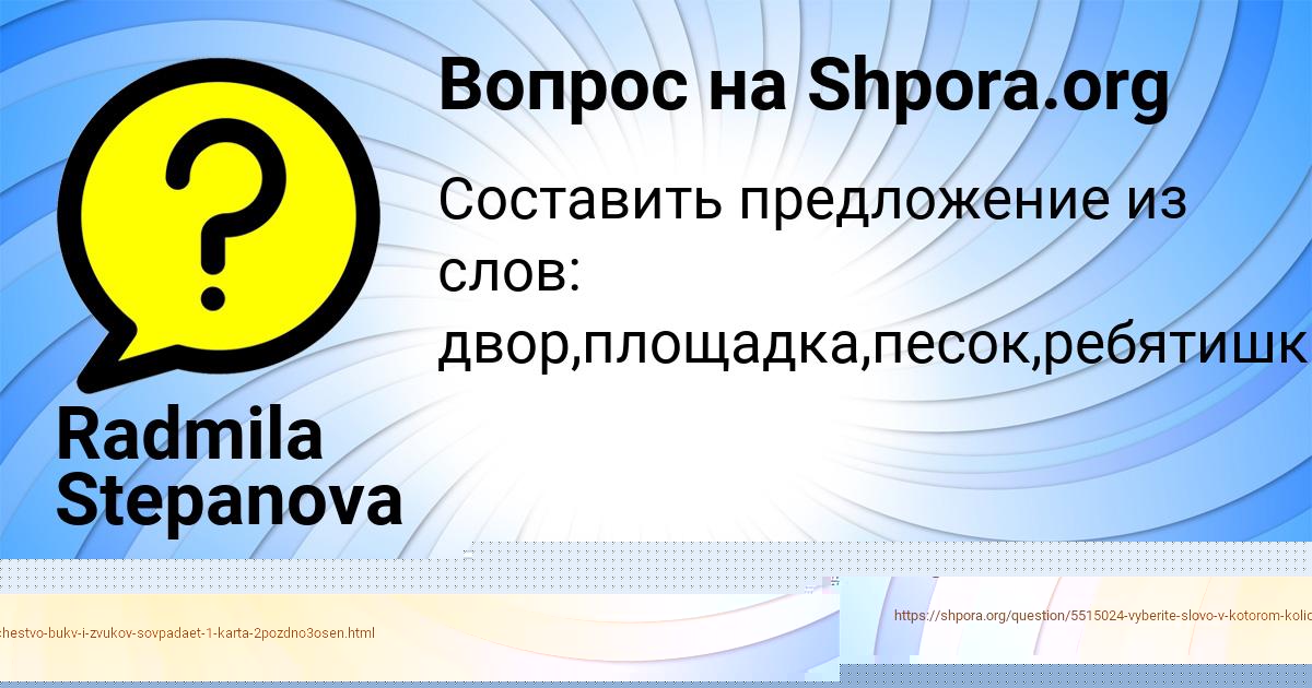 Картинка с текстом вопроса от пользователя Валентин Плотников