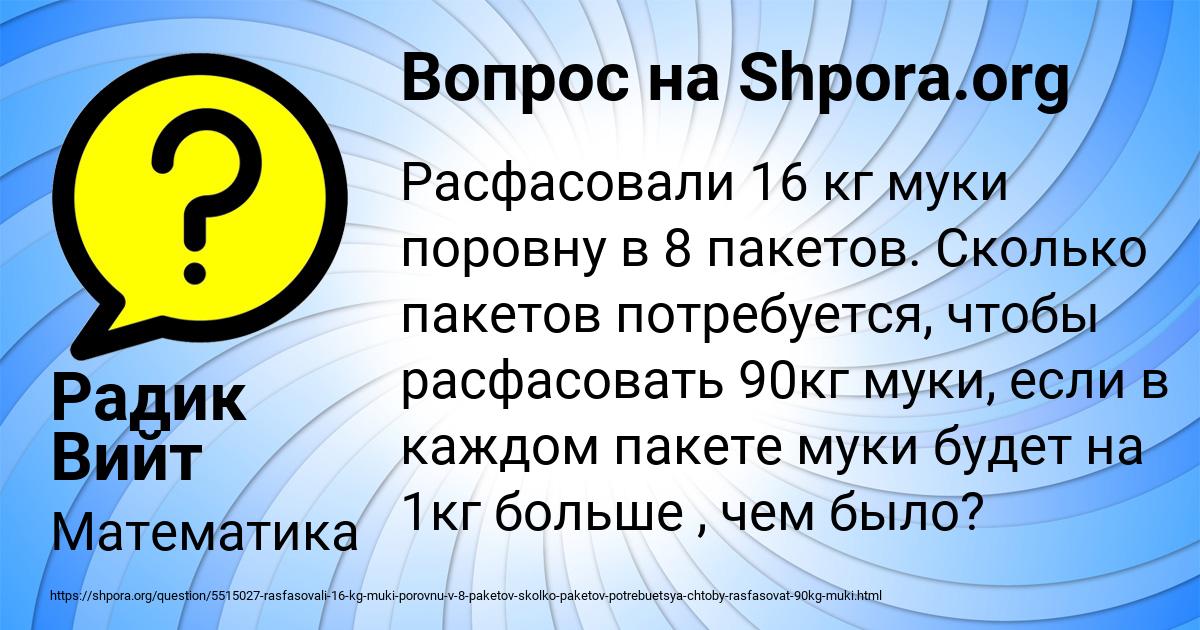 Картинка с текстом вопроса от пользователя Радик Вийт