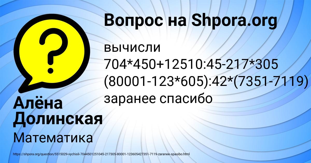 Картинка с текстом вопроса от пользователя Алёна Долинская