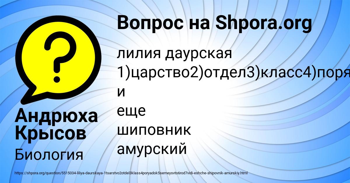 Картинка с текстом вопроса от пользователя Андрюха Крысов