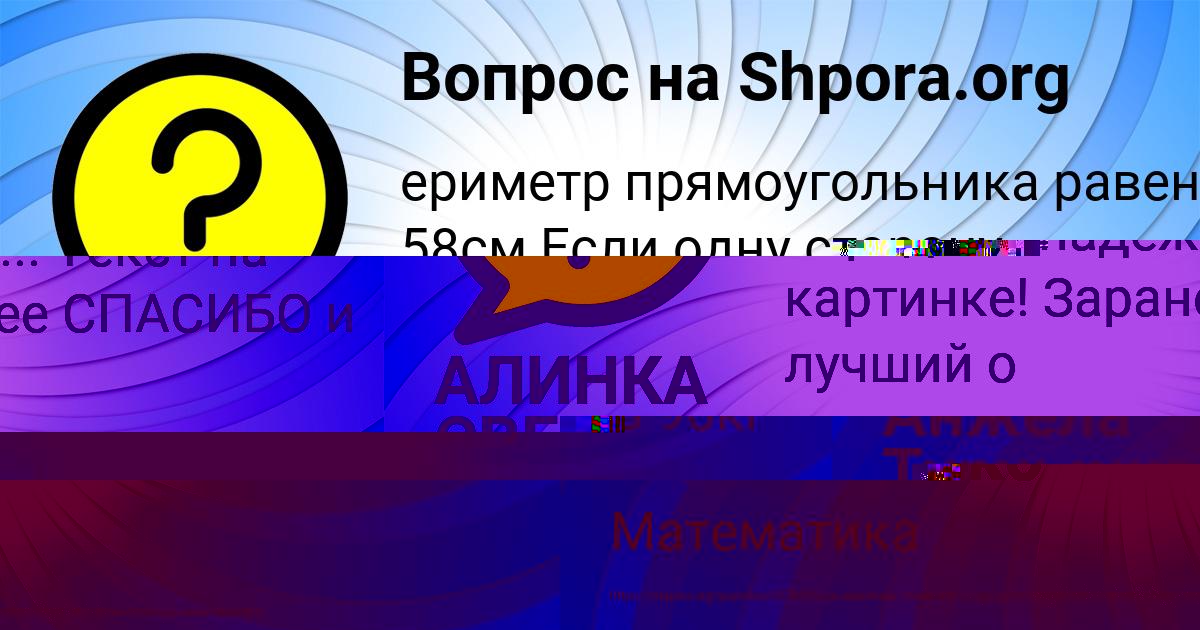Картинка с текстом вопроса от пользователя Анжела Турчынив