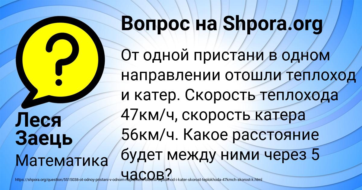 Картинка с текстом вопроса от пользователя Леся Заець