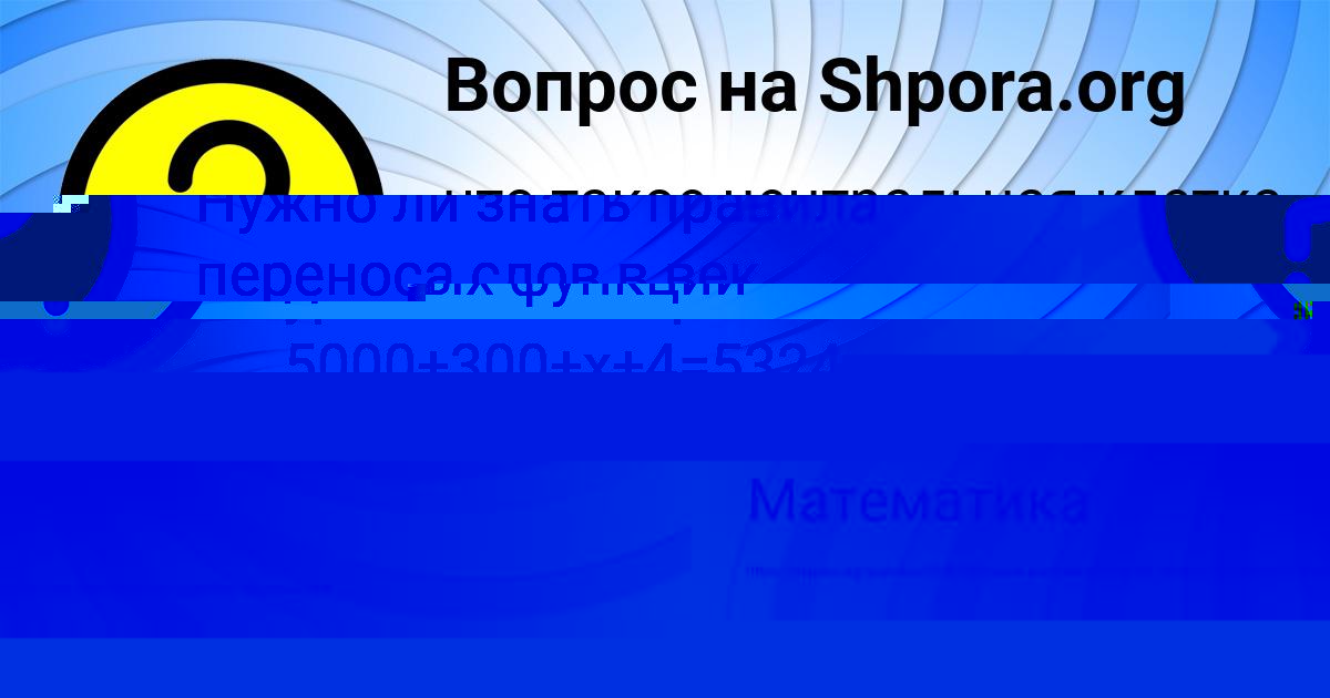 Картинка с текстом вопроса от пользователя ТАНЯ КИСЛЕНКОВА