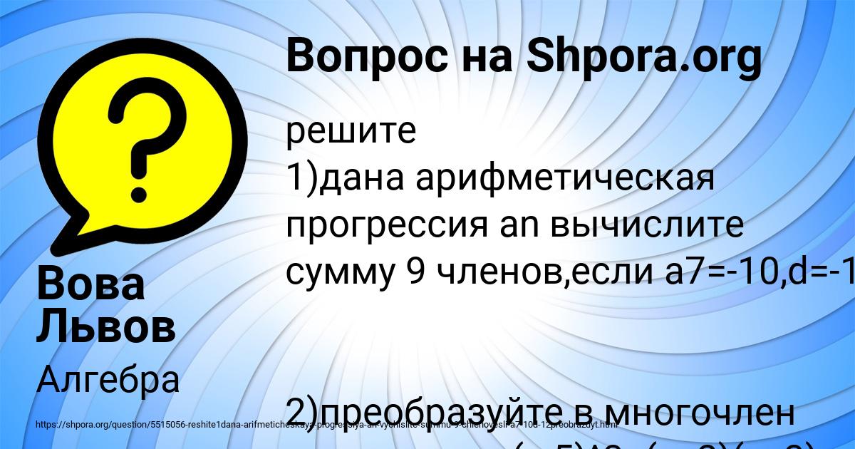 Картинка с текстом вопроса от пользователя Вова Львов