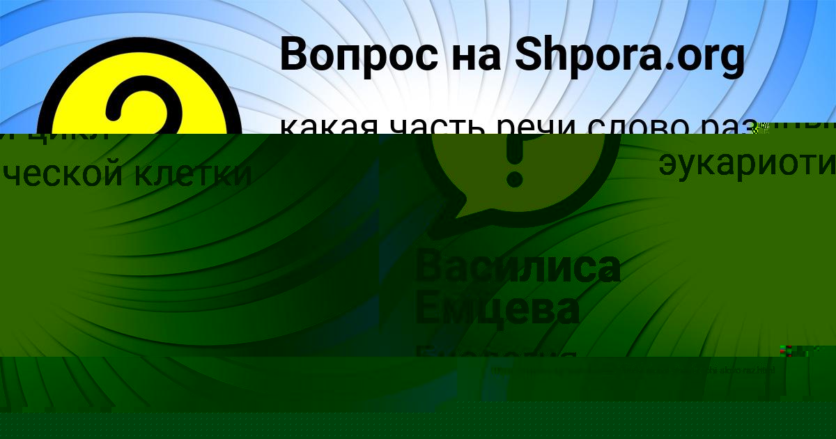Картинка с текстом вопроса от пользователя ЕГОР ПОТАПЕНКО