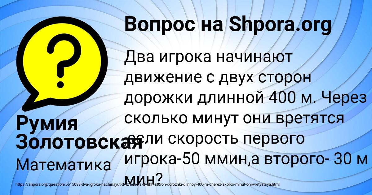 Картинка с текстом вопроса от пользователя Румия Золотовская