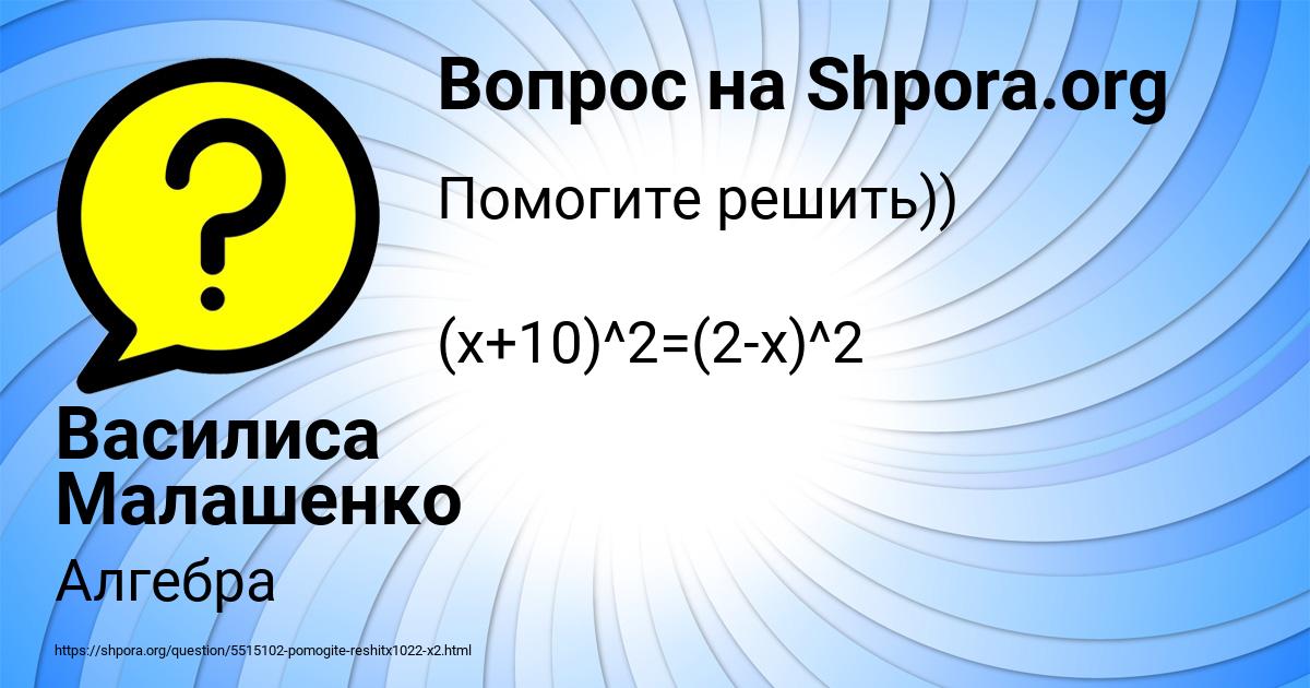 Картинка с текстом вопроса от пользователя Василиса Малашенко